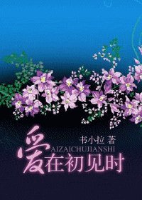臨安春雨初霽(又名:愛在初見時)