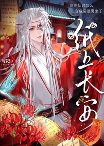 死遁後,白月光和替身都瘋了
