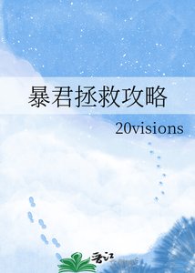 毛君拯救功略